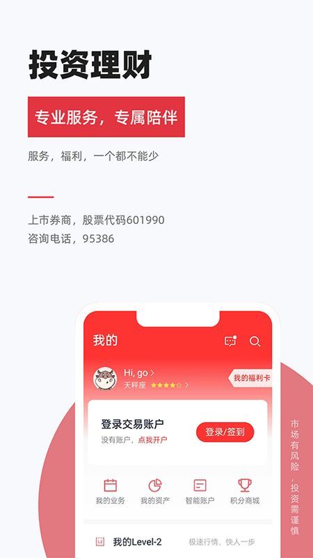 南京证券金罗盘_图片2