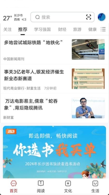 数字长沙_图片1