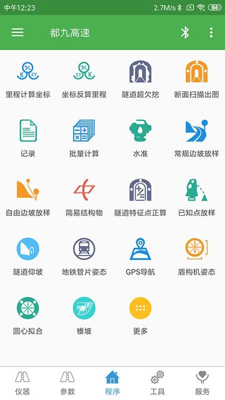 测量员_图片1
