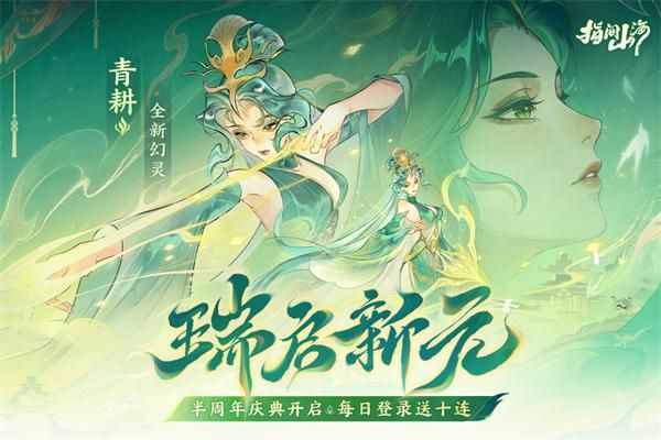 指间山海_图片2