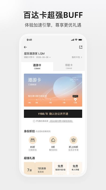 百达屋_图片3