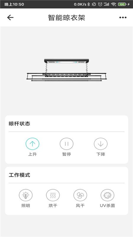 智能家居管家_图片2