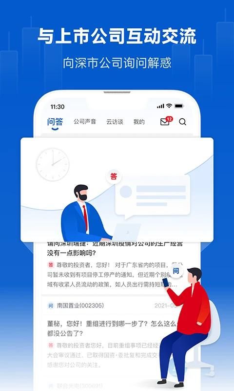 巨潮资讯_图片3