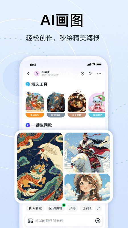 智谱清言_图片3