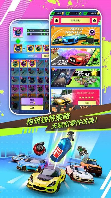 绝尘漂移手游_图片4