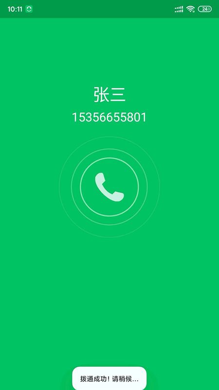 协同通信_图片3