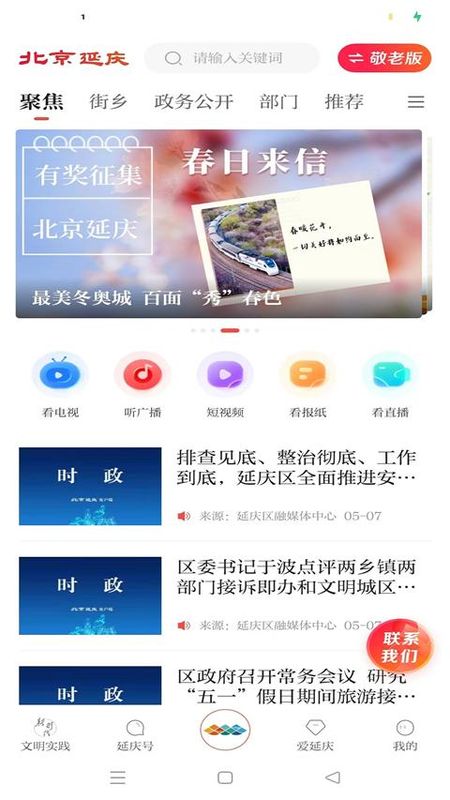 北京延庆_图片4
