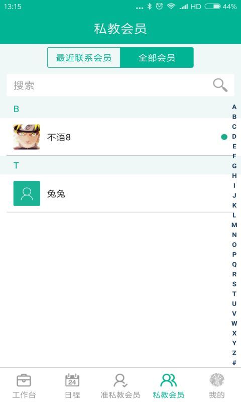 菠菜教练_图片3