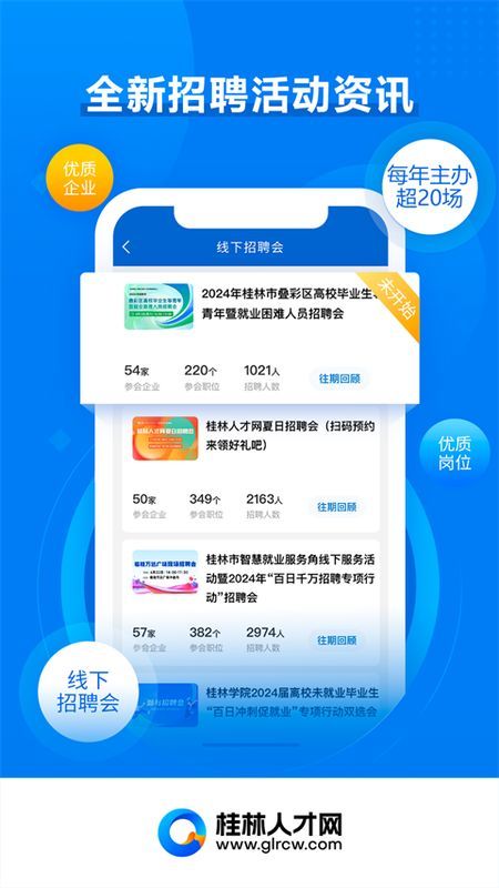桂林人才网_图片4