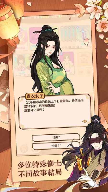卡包修仙_图片6