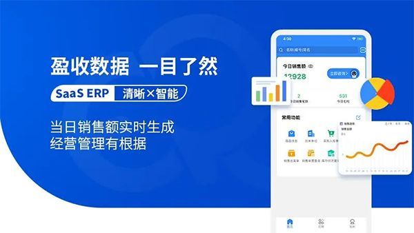 网上管家婆移动版_图片1