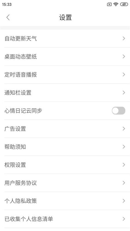 360天气_图片1