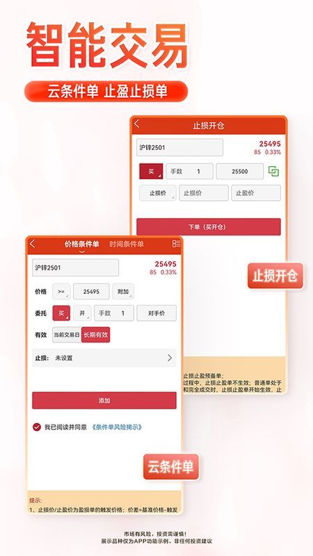 涨乐期赢通_图片2