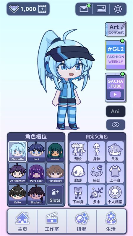 Gacha Life 2中文版_图片2
