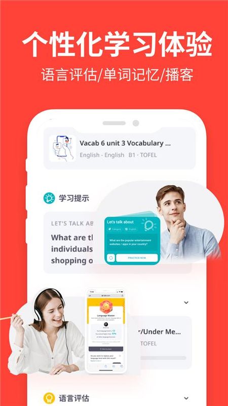 italki外语学习_图片5
