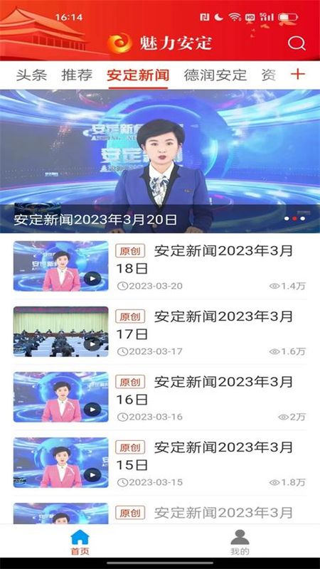 魅力安定_图片4