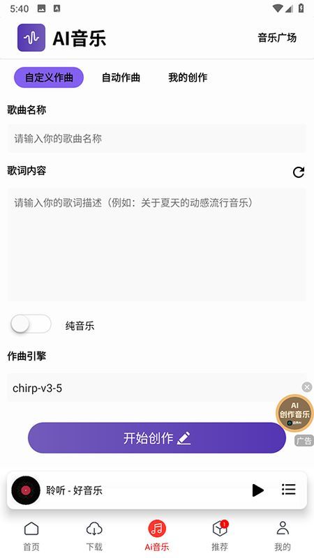 聆听音乐_图片1