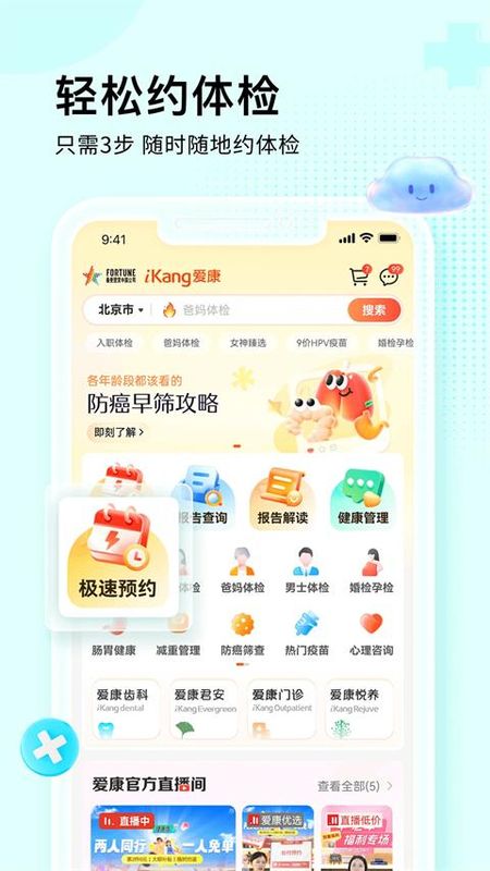 爱康约体检查报告_图片4