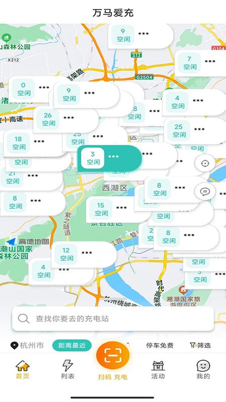 万马爱充_图片2
