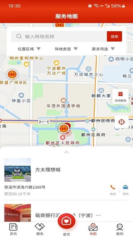 甬工惠_图片3