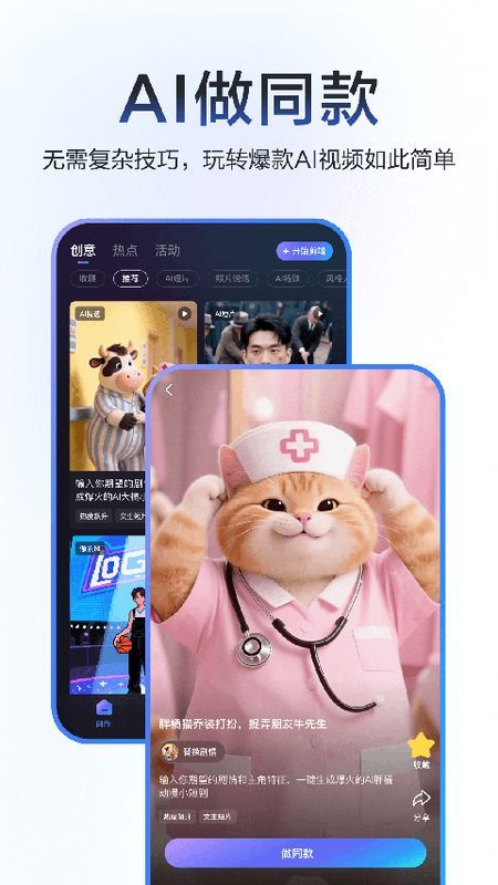 度加剪辑_图片3