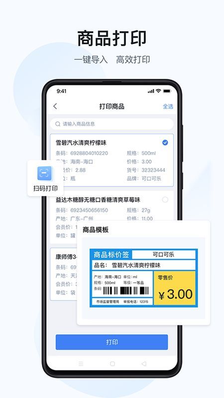 汉码标签打印机_图片5