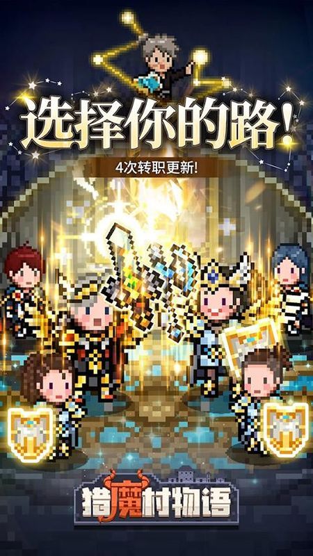 猎魔村物语_图片1