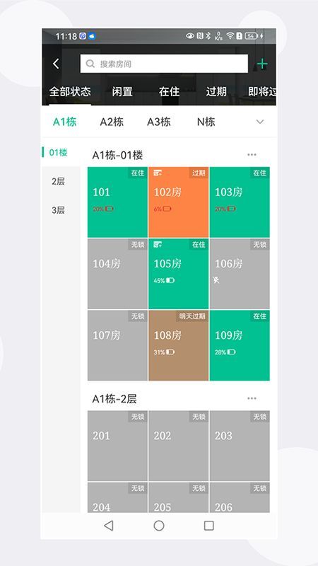 慧享公寓_图片2