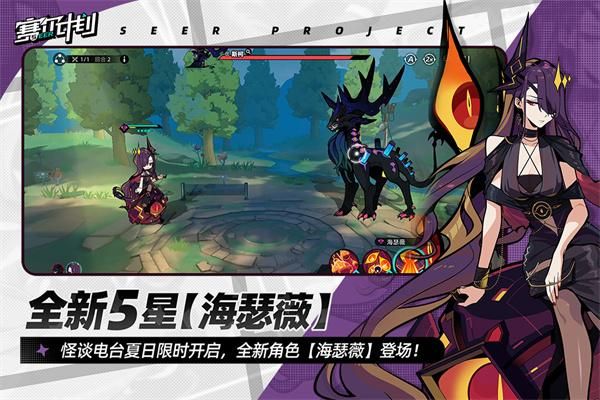 赛尔计划手游_图片5
