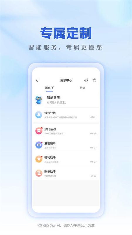 上海农商银行_图片4