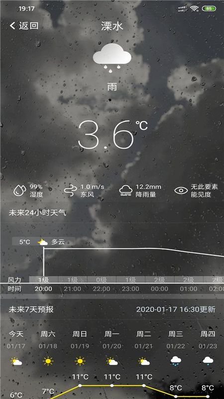 智慧溧水_图片4