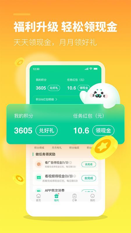 苏打校园_图片2
