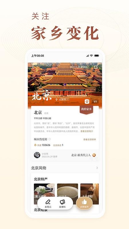 华夏风物_图片5