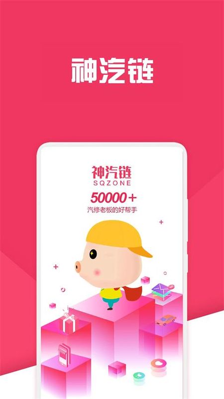 神汽链_图片3