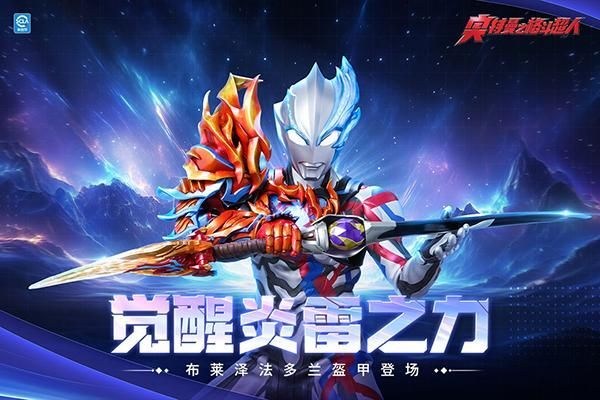 奥特曼之格斗超人游戏_图片5