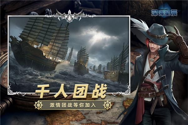 深海星辰_图片5