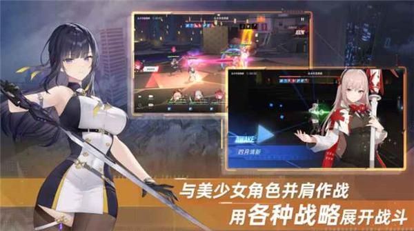 星链计划未来少女国际服_图片4