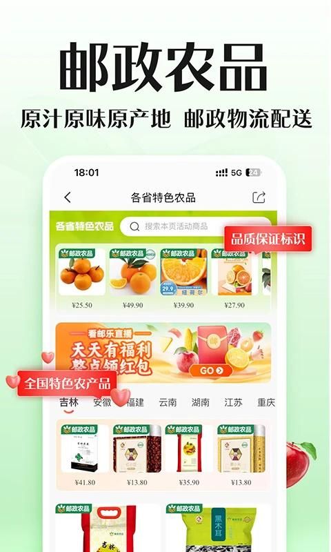 邮乐网_图片2