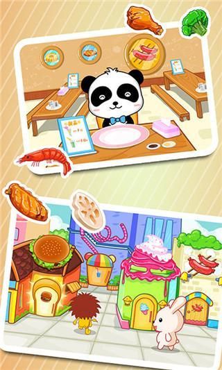 宝宝美食街_图片4