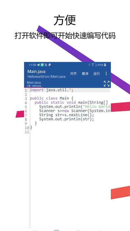 Java编译器IDE_图片2