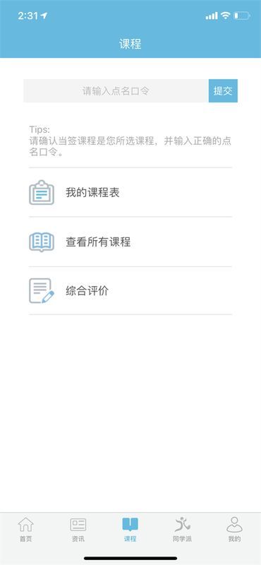 翻转校园_图片1
