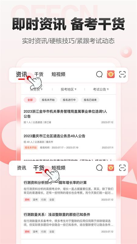 中公网校在线课堂_图片4