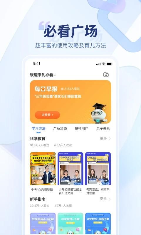 讯飞AI学_图片3