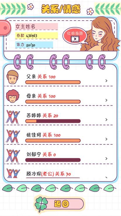 恋爱模拟器手游中文版_图片1