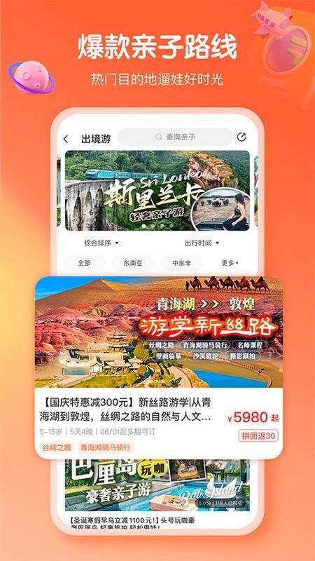 麦淘亲子_图片4