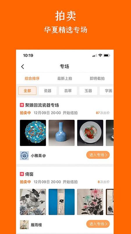 华夏收藏网_图片3