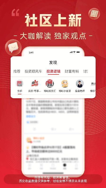 博时基金_图片4