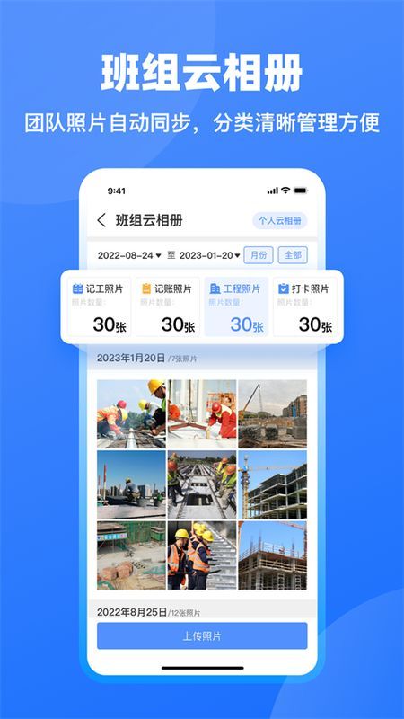 鱼泡工地记工_图片3