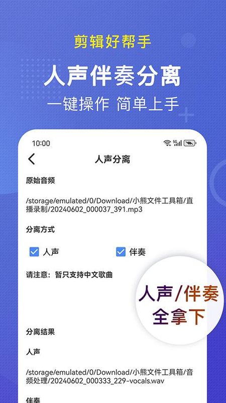 小熊文件工具箱_图片5
