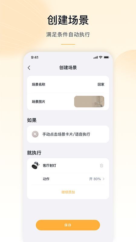 公牛智家_图片4